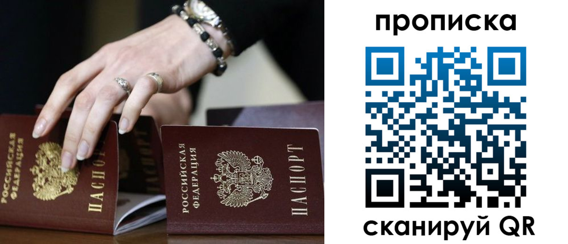 прописка для школы в Сарапуле