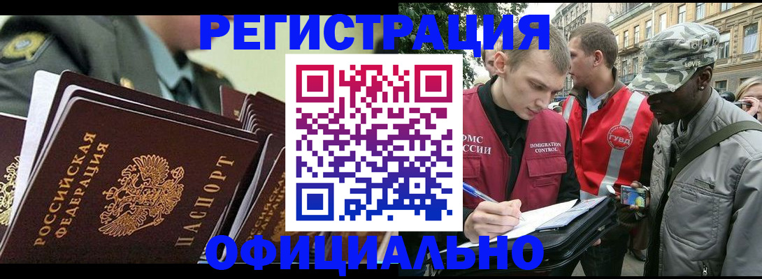 временная регистрация недорого в Сарапуле