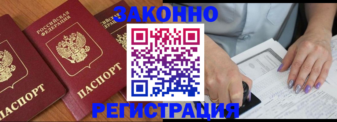 прописка для кредита в Сарапуле