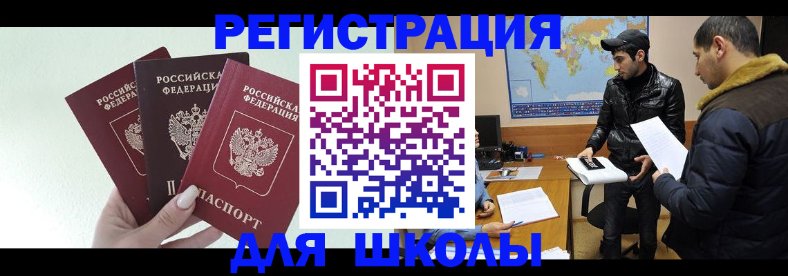 временная регистрация поиск в Сарапуле