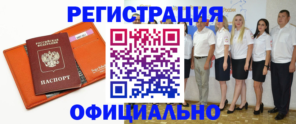 прописка иностранных граждан в Сарапуле