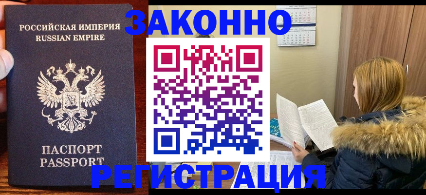 временная регистрация надежно в Сарапуле