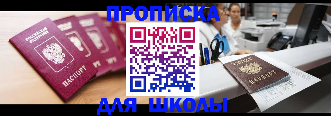прописка штамп в Сарапуле