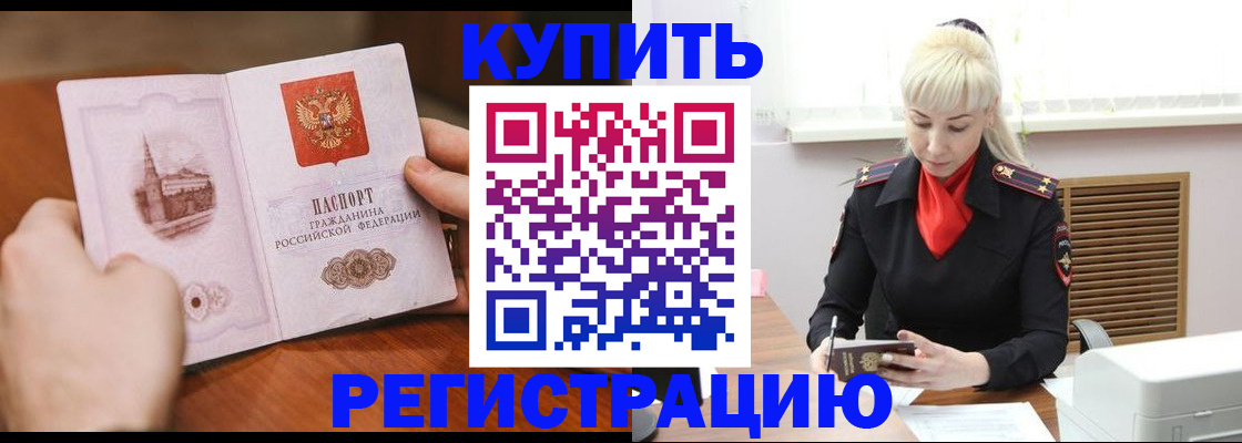 прописка регистрация в Сарапуле