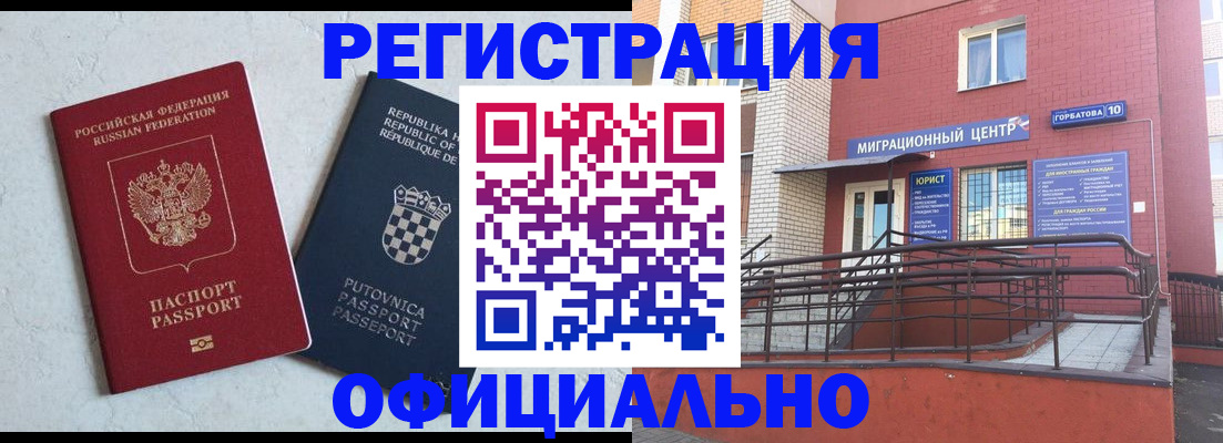 где прописаться в Сарапуле